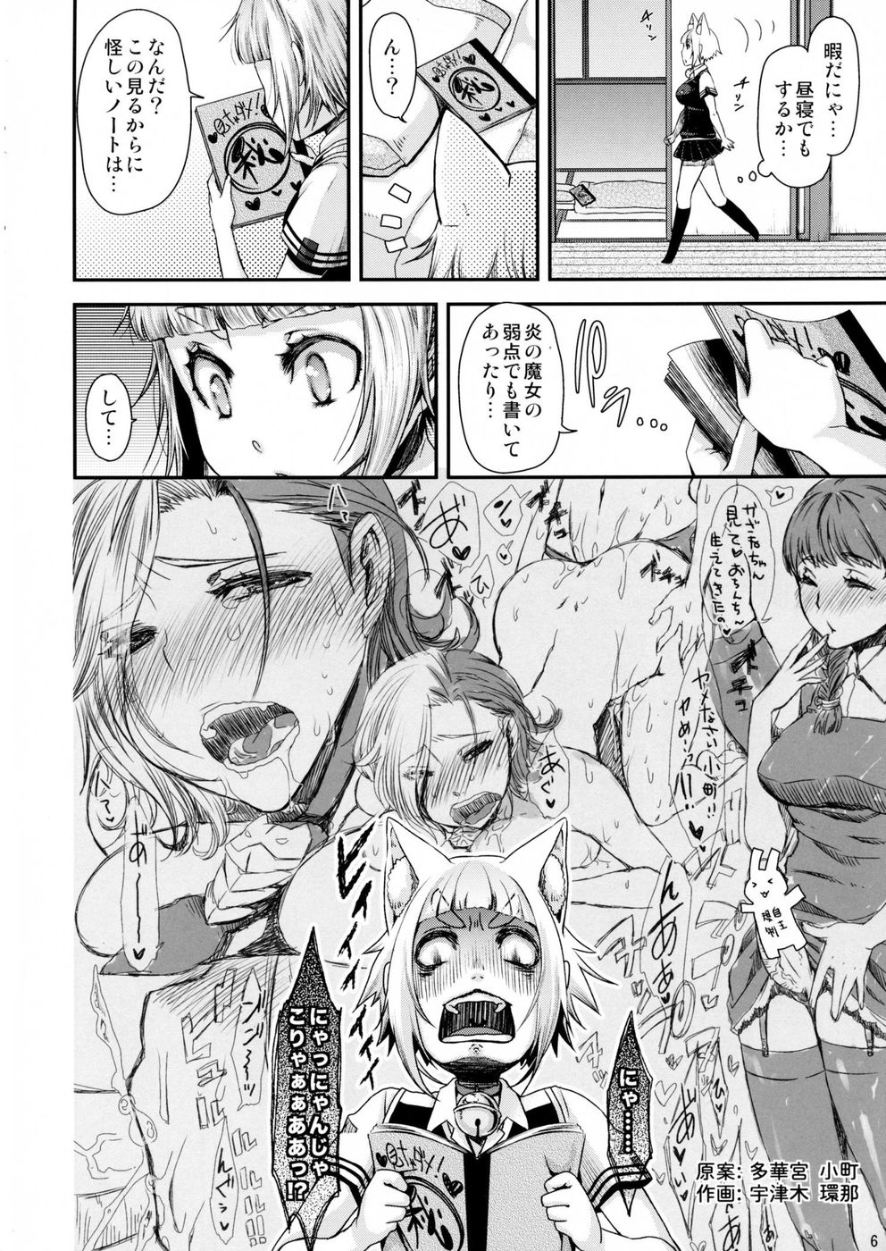 Hentai Manga Comic-Tanpopo-chan no Orusuban-Read-6